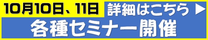 バナー広告