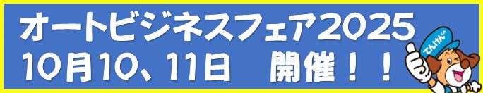 バナー広告
